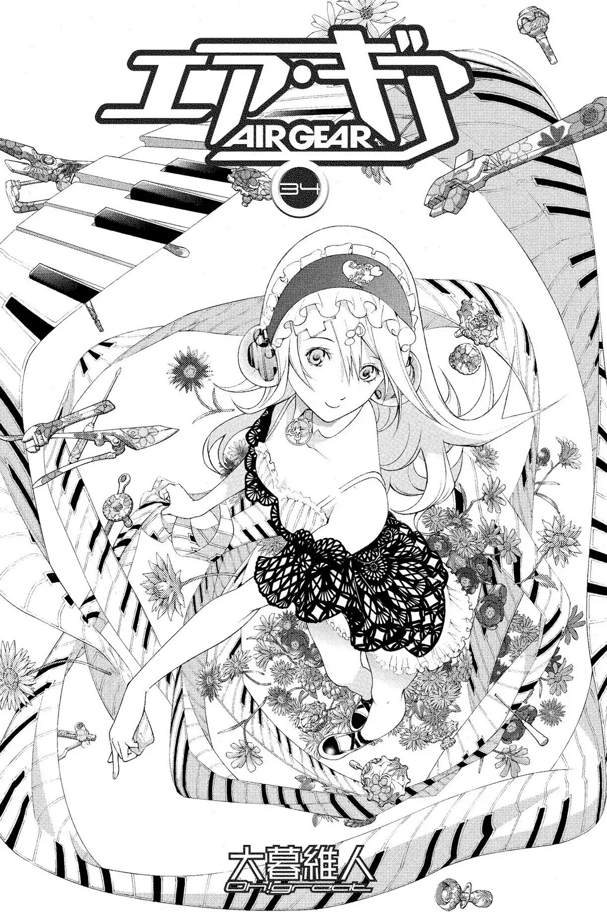 Air Gear Chapter 317 image 02